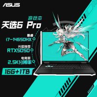 华硕天选6 Pro 14代酷睿i7 16英寸电竞游戏本 笔记本电脑(i7-14650HX 16G 1T RTX5050 16:10 2.5K 165Hz高色域)灰