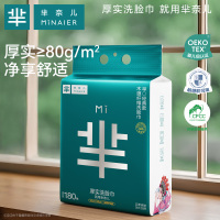 芈奈儿洗脸巾180抽加厚加量一次性悬挂式化妆洗面巾官方旗舰3279