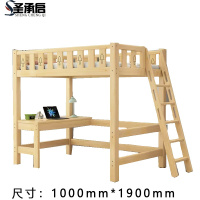 圣承启 上床下桌 100*190张