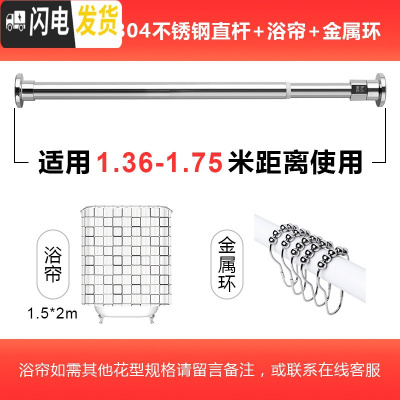 三维工匠浴帘杆免打孔伸缩杆窗帘杆晒衣杆子撑杆套装晾衣架升缩 [套装]304螺柱款1.36-1.75m+浴帘1.5*晾衣杆