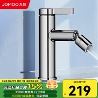 九牧(JOMOO) 双功能单把万向面盆龙头 32393-506/1B-Z