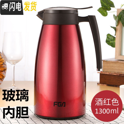 三维工匠家用保温壶按压式大容量不锈钢户外保温水壶杯暖瓶热水开水瓶 1300红色玻璃内胆