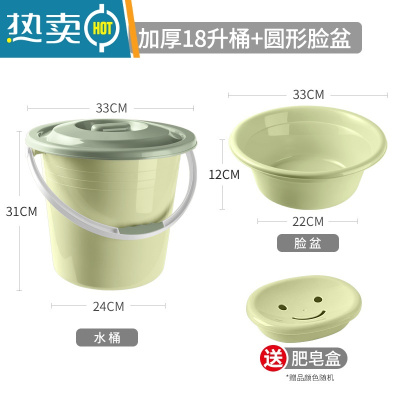 敬平塑料桶水桶家用储水用大水桶加厚带盖塑料圆桶手提大号宿舍洗衣桶 [撞色高颜值18升水桶-有盖送肥皂盒]+脸盆-绿色