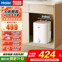 海尔(Haier)[咨询客服领补贴]储水式电热水器一级能效上出水 小厨宝FA 家用恒温2200W速热厨房超短小体积 8L