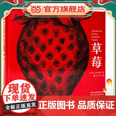 草莓