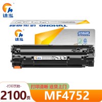 途泓 硒鼓MF4752 支