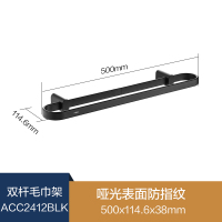 摩恩卫浴五金浴室毛巾架浴巾架浴室挂件太空铝置物架黑色ACC24BLK