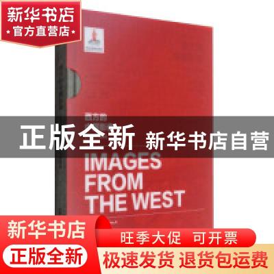 正版 西方的中国影像:1793-1949:皮肯斯卷 卞修跃 黄山书社 97875