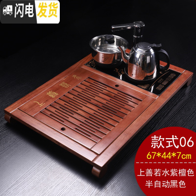 三维工匠整套功夫茶具套装实木茶盘家用全自动电磁炉一体茶台简约茶海小号 06上善若水紫檀色半自动黑色