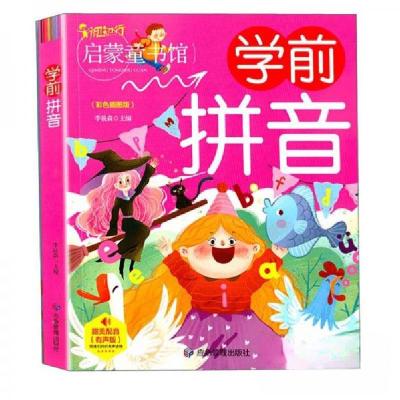正版新书]学前拼音(彩绘版)李晨森 著;李晨森 编9787502079