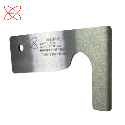 LZKL检查样板LMC-29件