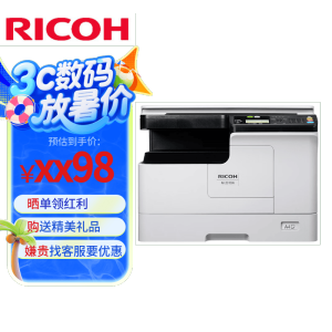 理光M2310N A3复合机 打印复印扫描