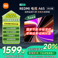 [自营]小米电视65英寸REDMI A65 2025节能版一级能效144Hz高刷32G大存储智能电视L65RB-RAE