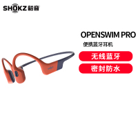 韶音(SHOKZ)OpenSwim Pro骨传导蓝牙耳机 开放式运动无线游泳跑步骑行不入耳S710 珊瑚海