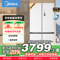 美的(Midea)571升十字对开门无缝平嵌双变频一级能效净味抗菌干湿分储冰箱BCD-571WUSPZM(E) 流苏白