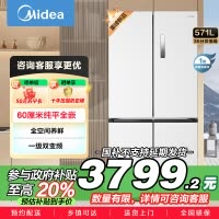 美的(Midea)571升十字对开门无缝平嵌双变频一级能效净味抗菌干湿分储冰箱BCD-571WUSPZM(E) 流苏白
