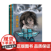 三体漫画 接触 刘慈欣 著 动漫