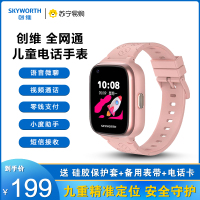 创维儿童智能电话手表Z5全网通插卡视频通话语音微聊定位防水拍照小度 粉色