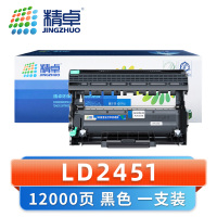 精卓 硒鼓架LD2451 支