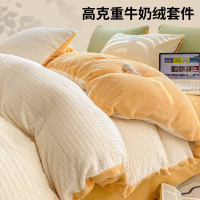 花牛奶绒被套单件冬季加厚加绒150x200x230cm被罩珊瑚绒被单人