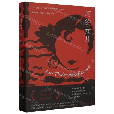 [N]河的女儿(精)-9787305263811