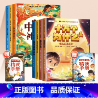 [4年级上下]快乐读书吧(全8册) [正版]快乐读书吧一三二四五六年级上下册人教版读读童谣和儿歌神笔马良伊索中国古代寓言
