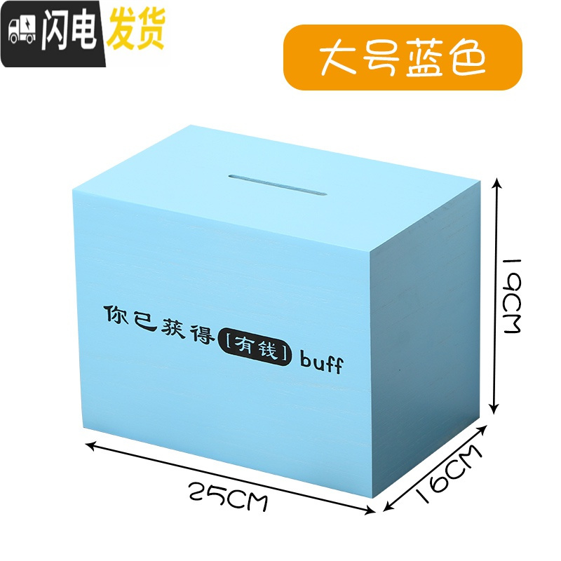 三维工匠不可取365天网红创意成容量储蓄罐只进不出大人用家用 大号蓝色(你已获得)不可取