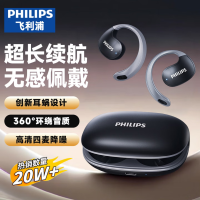 飞利浦(PHILIPS)真无线挂耳开放耳夹式蓝牙耳机黑色TAT2708(台)
