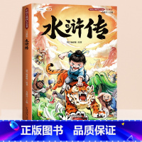 水浒传 [正版]四大名著小学生版全套西游记三国演义水浒传红楼梦原著青少年版本阅读完整版五年级下册必读课外书五下快乐读书吧