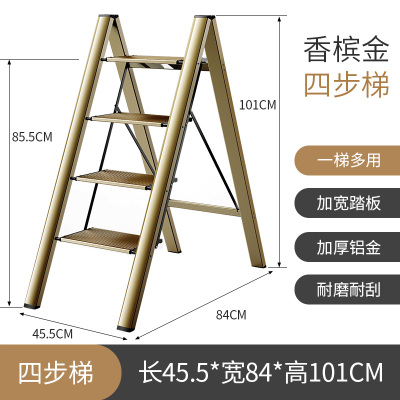 家用多功能折叠梯子加厚铝合金人字纳丽雅梯花架三步楼梯便携小梯凳香槟金四步梯花架置物架多功能