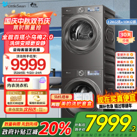 小天鹅小乌梅2.0-12KG全变频蒸汽洗节能低噪AI智能投放TG120S83PRO+TH100HS83PRO