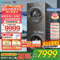 小天鹅小乌梅2.0-12KG全变频蒸汽洗节能低噪AI智能投放TG120S83PRO+TH100HS83PRO