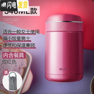 三维工匠焖烧杯316不锈钢壶超长保温桶焖粥女便携便当儿童饭盒 304不锈钢玫红色540+原装杯套