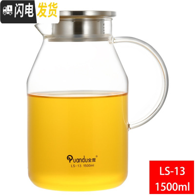 三维工匠家用冷水壶透明耐热防爆装凉开水的玻璃壶大容量泡柠檬凉水壶 S-13