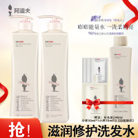 阿道夫洗发水滋润修护洗发乳液420ml*2瓶 经典留香