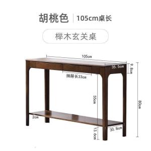森美人实木玄关桌子靠墙玄关台简约条案条几北欧案台置物架窄边桌
