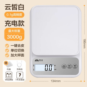 香山厨房秤电子秤小型精准电子称克秤高精度食物称家用烘焙7129