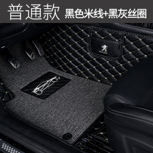 [补贴10%]适用于东风标致4008脚垫全包围汽车内饰装饰用品后备箱垫改装