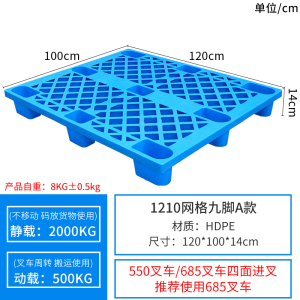 易企采 塑料托盘120叉车仓库防潮垫板网格堆货地垫地台板垫仓板货物卡板栈板货物运转托盘