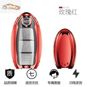 [补贴10%]适用于日产尼桑汽车钥匙包套新轩逸天籁骐达逍客奇骏蓝鸟扣保护壳汽车钥匙包