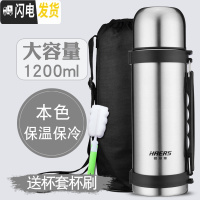 三维工匠保温壶户外大容量男便携杯子不锈钢车载旅行热水壶瓶1200 本色+杯套杯刷