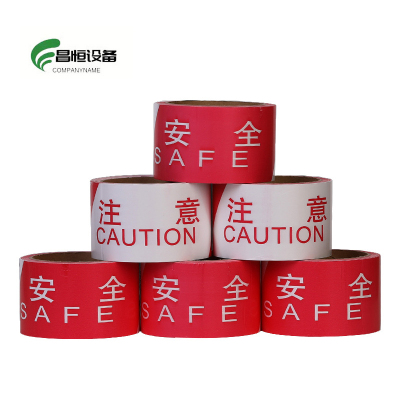 昌恒设备 COMPANYNAME 一次性警戒带(50m)/卷