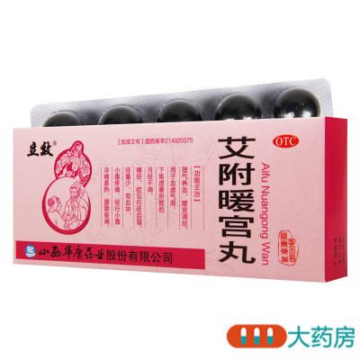 [5盒]立效 艾附暖宫丸 9g*10丸/盒*5盒月经不调 痛经 行经后错