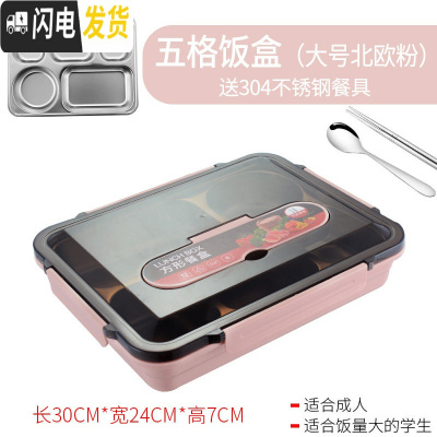 三维工匠304不锈钢保温饭盒便当盒分隔型学生上班族便携分格食堂餐盒套装 [黑盖]大号5格粉色(送勺筷)