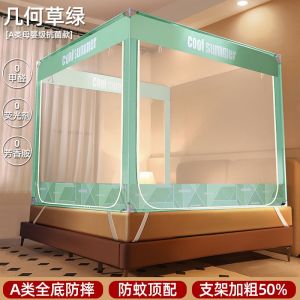 蚊帐家用蒙古包1.5米1.8m床儿童免安装拉链1.2米新款卧室支架