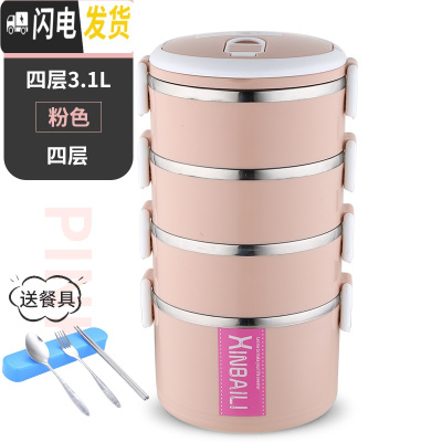 三维工匠不锈钢多层保温饭盒大容量韩国学生便当盒2女3上班族简约套装餐盒 加大款四层北欧粉送餐具