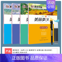 临摹4本装:名著名篇+励志演讲+最美情书+品悟人生 [正版]英语字帖意大利斜体练字大学生高中生高考初中生小学生作文书写字