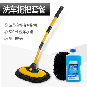 [补贴10%]弯杆洗车刷子软毛雪尼尔洗车拖把清洁工具汽车用品擦车神器不伤车