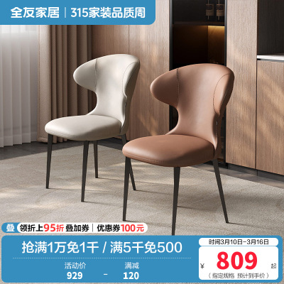 全友家居 现代简约餐椅家用皮艺软包餐厅客厅阳台休闲靠背椅子