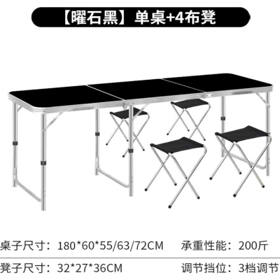 折叠长桌+布折叠椅4把